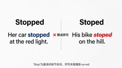 Stopped vs Stoped